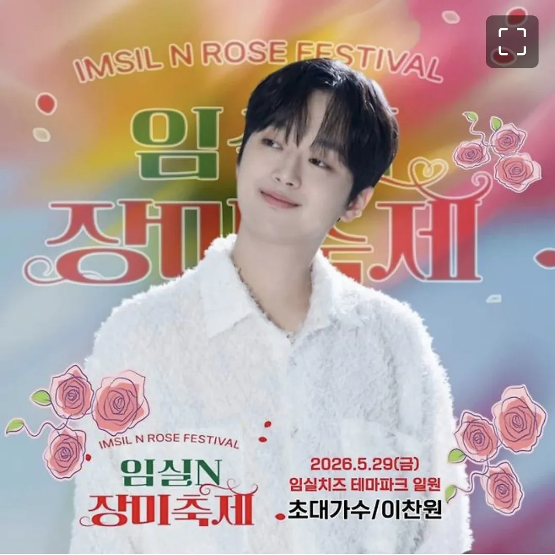 Cuplikan di balik layar dari Lee Chanwon