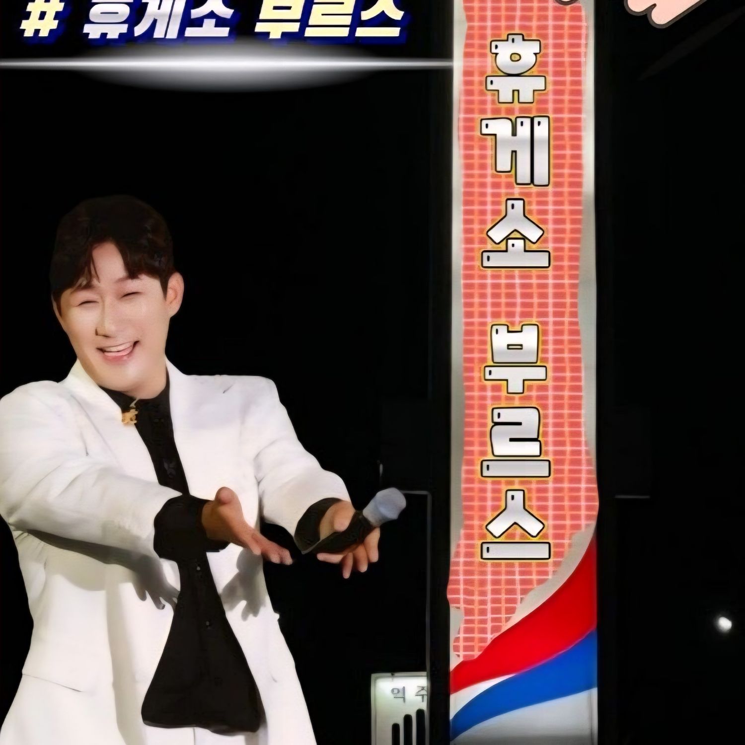 Recent activity shot of Na Sangdo