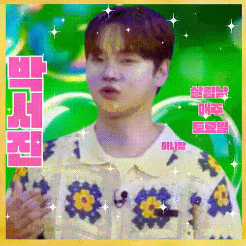 박서진 최근 활동샷