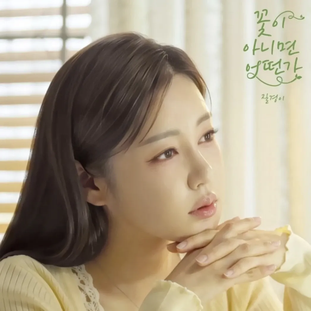 Behind-the-scenes cut of Song Gain