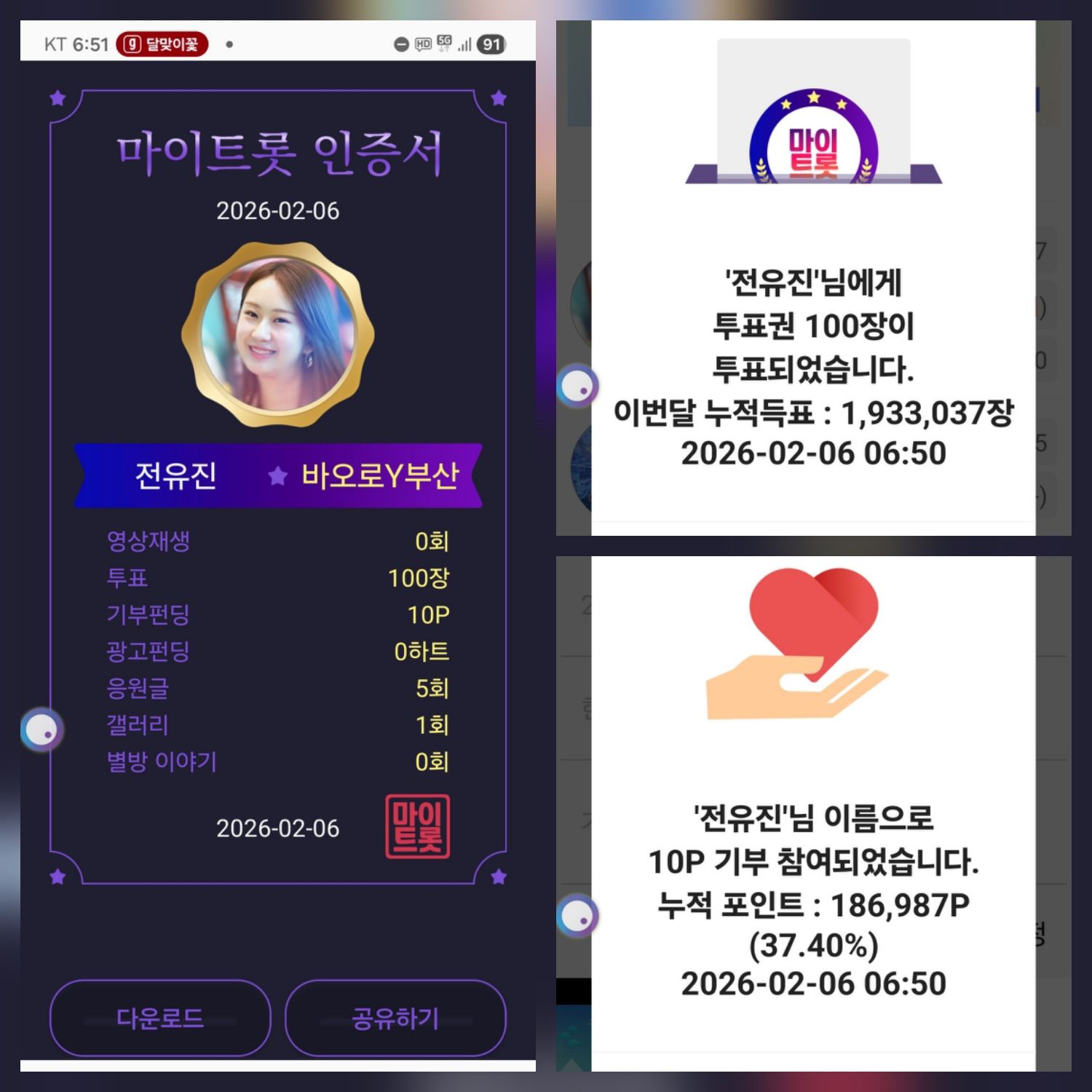 ファンが撮影したチョン・ユジンの瞬間