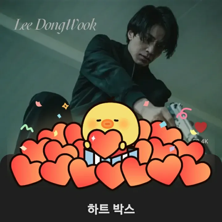 Latest photo of Lee Dongwook