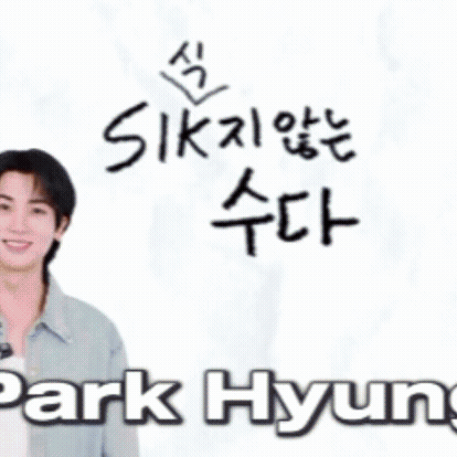 Latest photo of Park Hyungsik