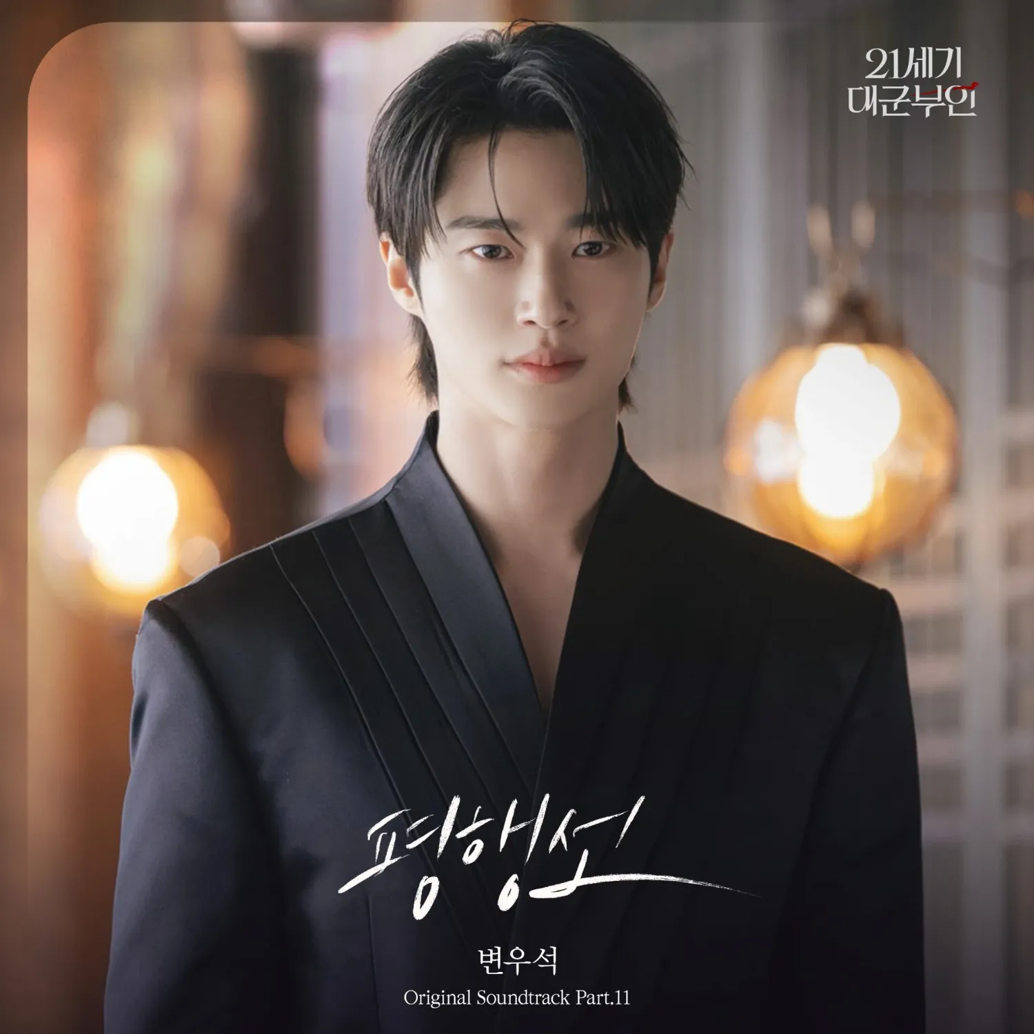 Behind-the-scenes cut of Byeon Wooseok