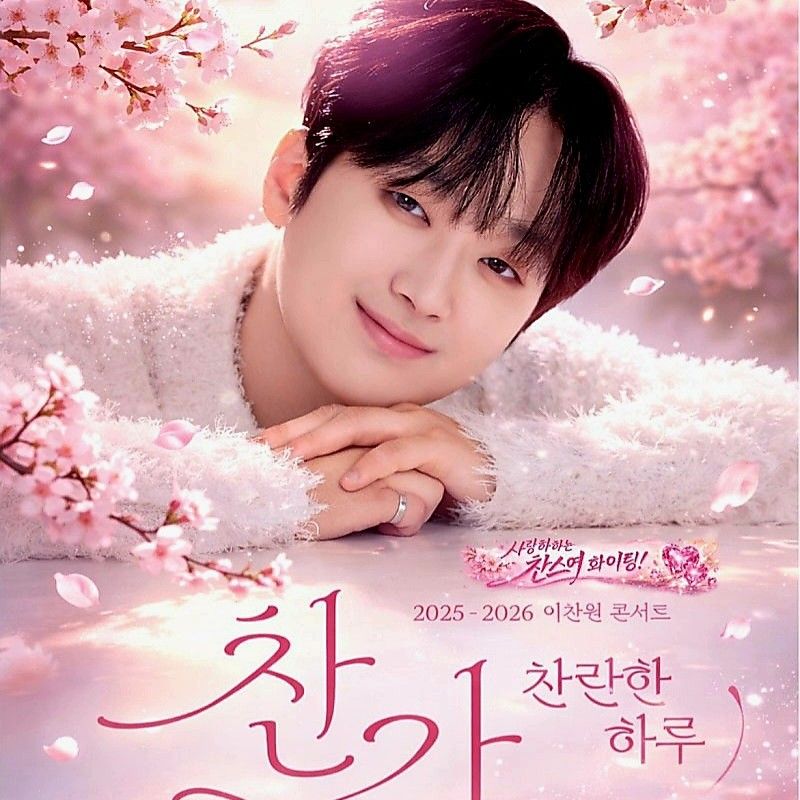 イ・チャンウォンの最新写真