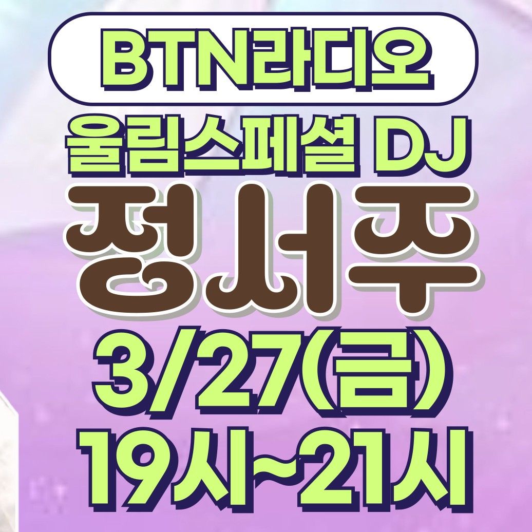 Behind-the-scenes cut of Jung Seojoo