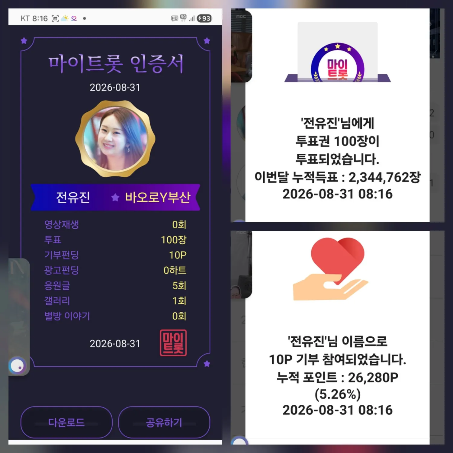 Foto kegiatan terbaru dari Jeon Yujin