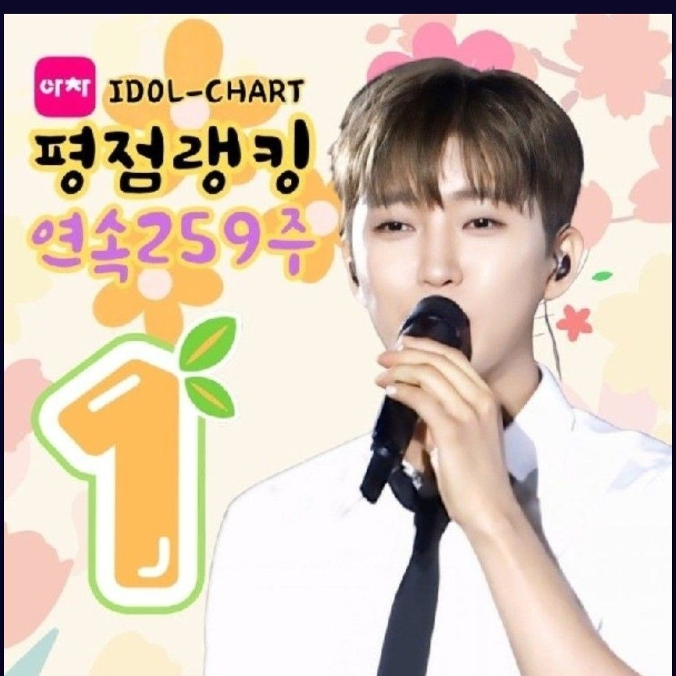 임영웅의 최신 사진