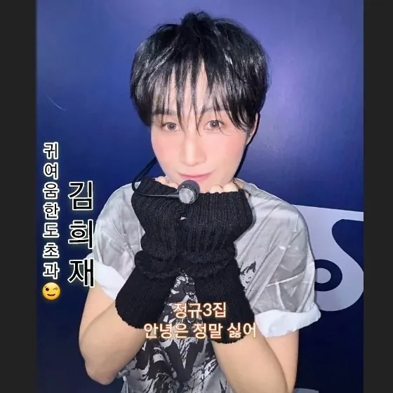 김희재의 최신 사진