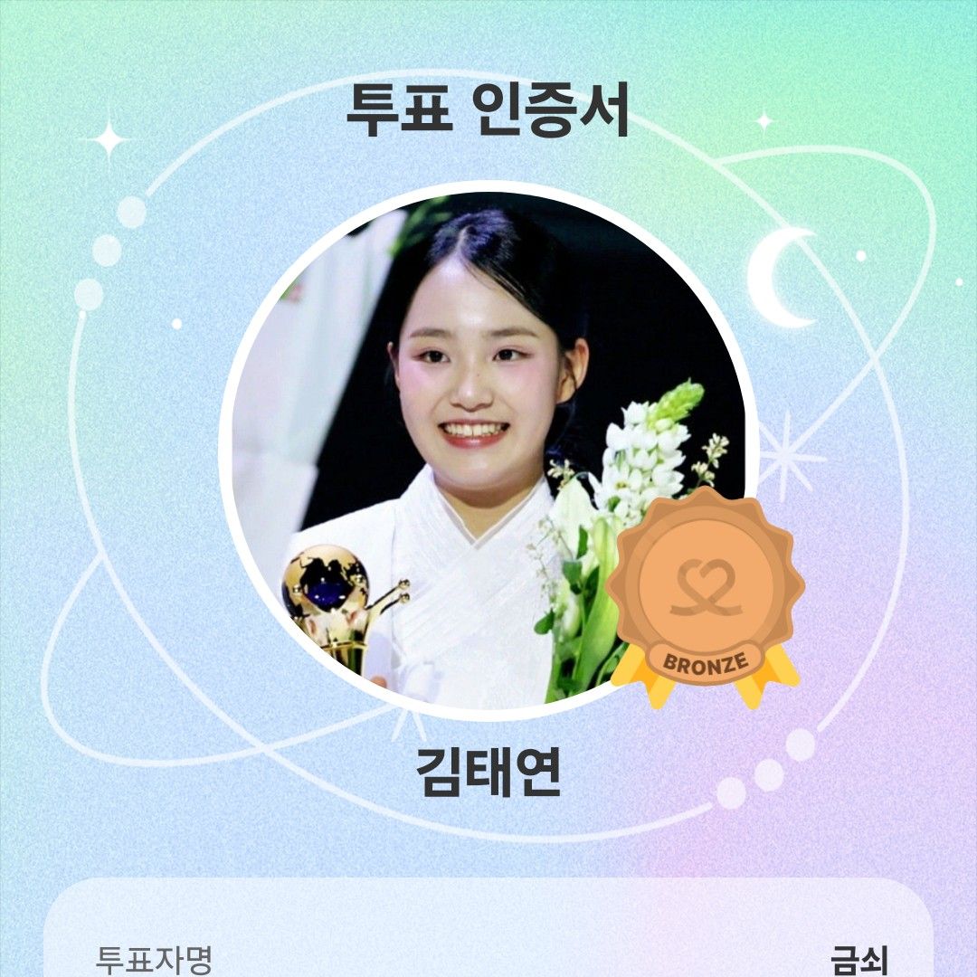 김태연 팬이 찍은 순간