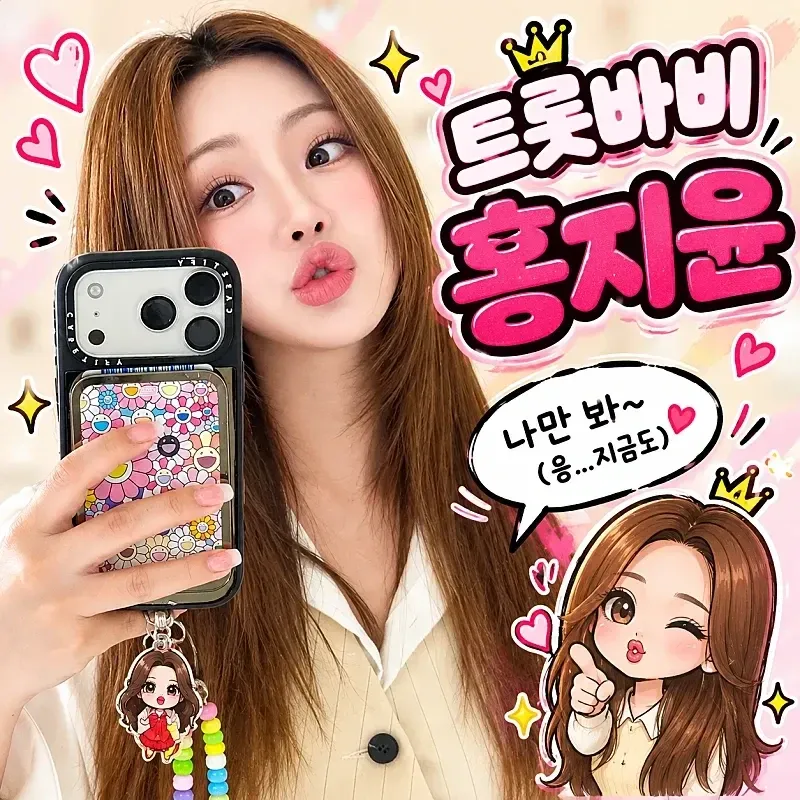 홍지윤의 최신 사진