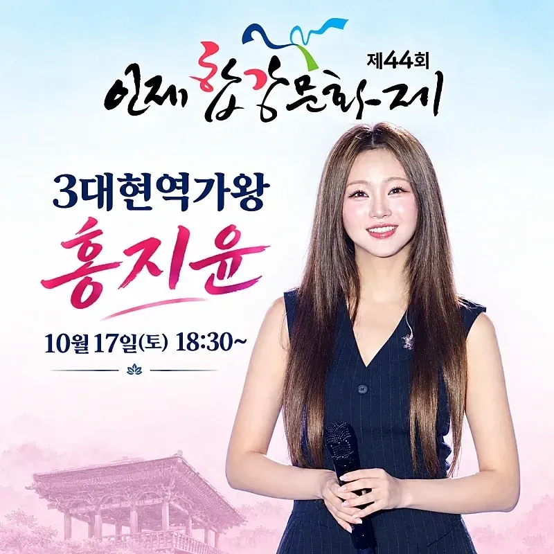 홍지윤 팬이 찍은 순간