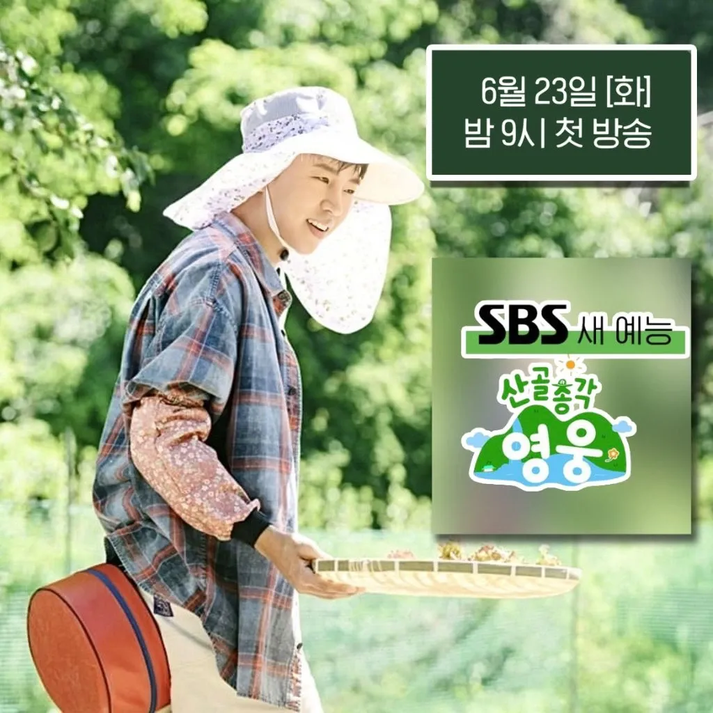 임영웅의 최신 사진