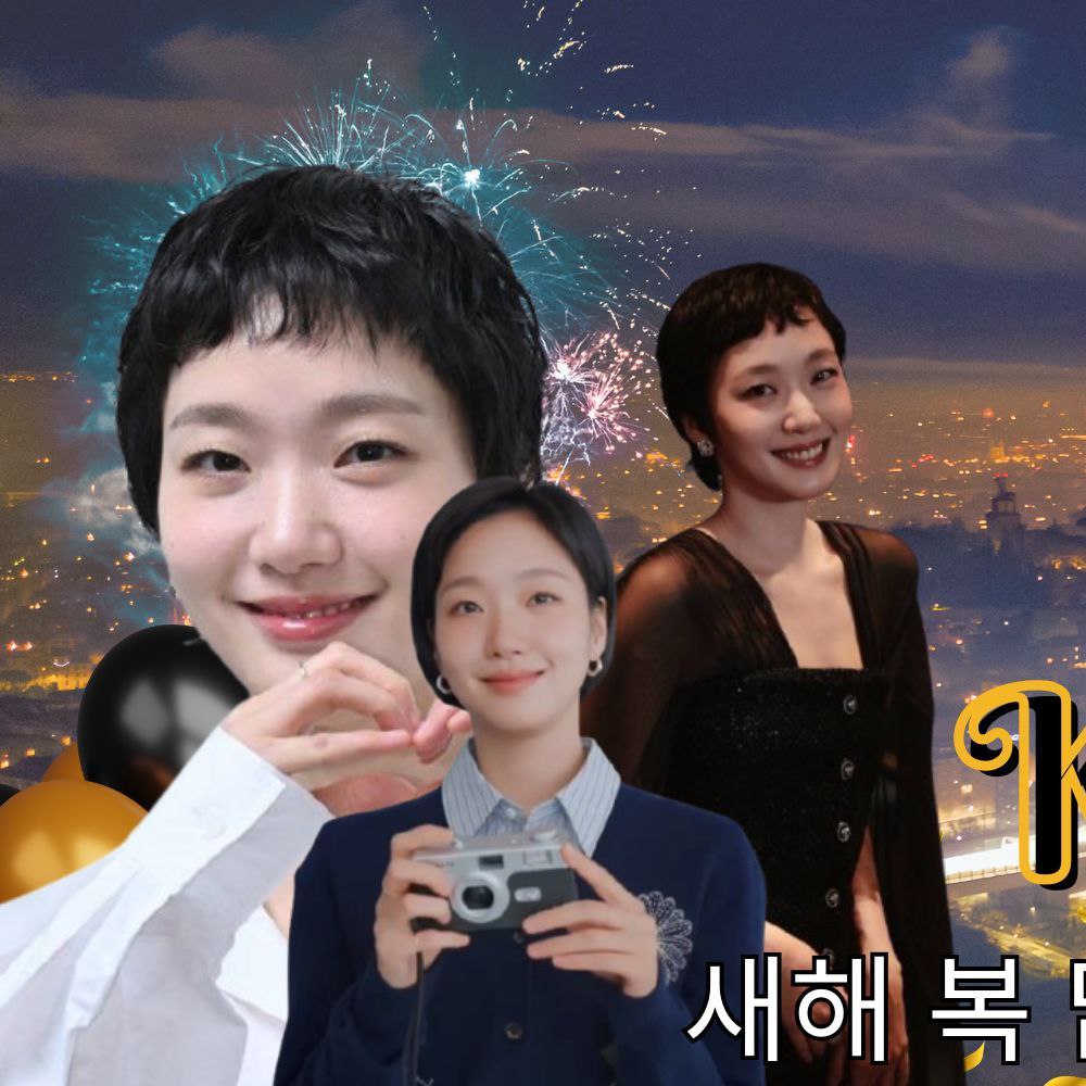 金高銀的近期活動照