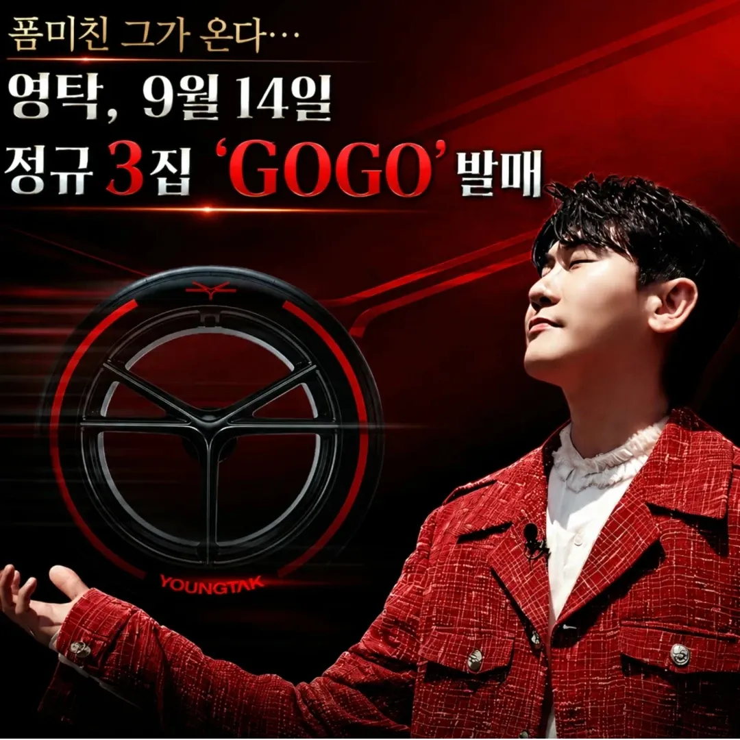 영탁 최근 활동샷