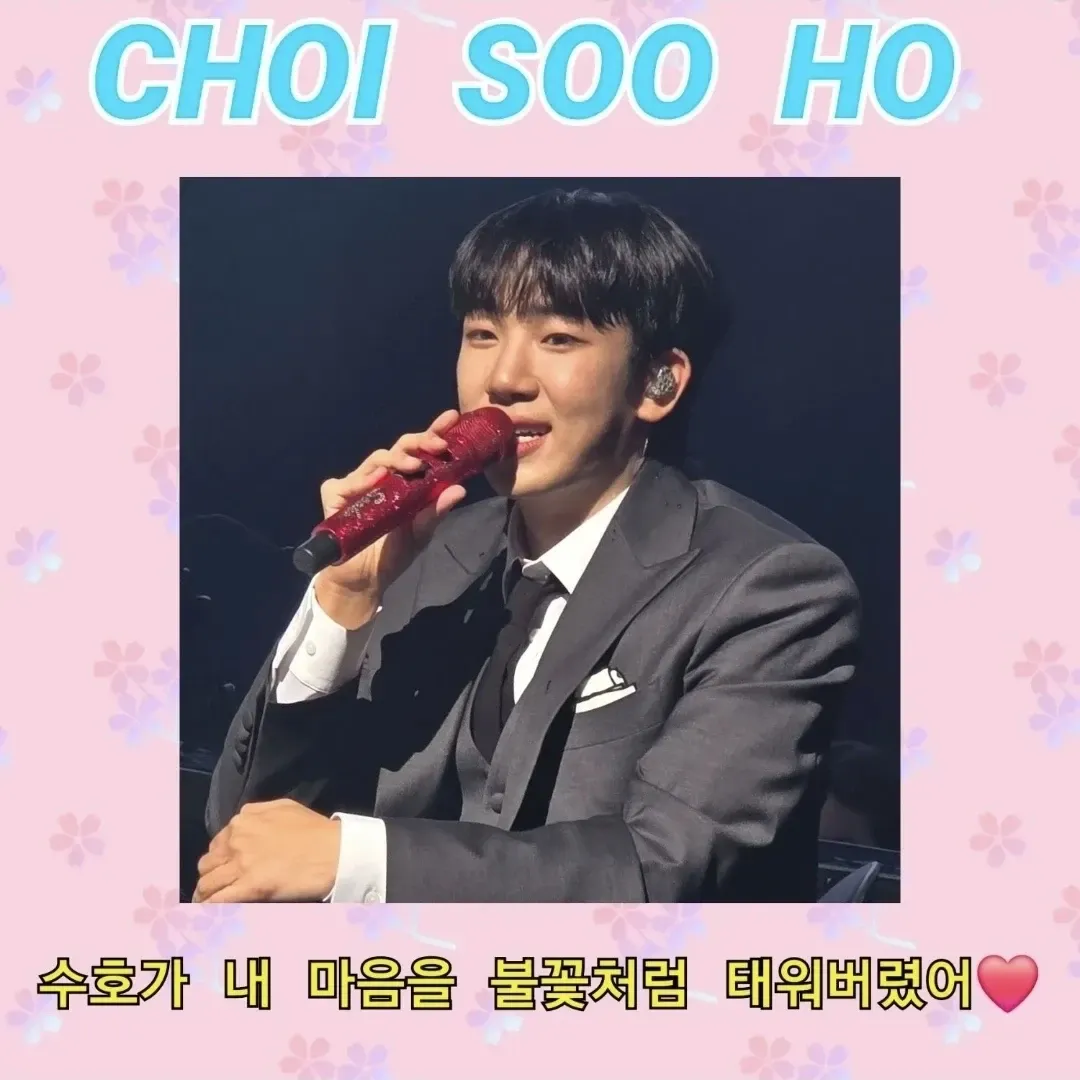 Choi Sooho的幕後花絮