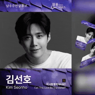 김선호 팬이 찍은 순간