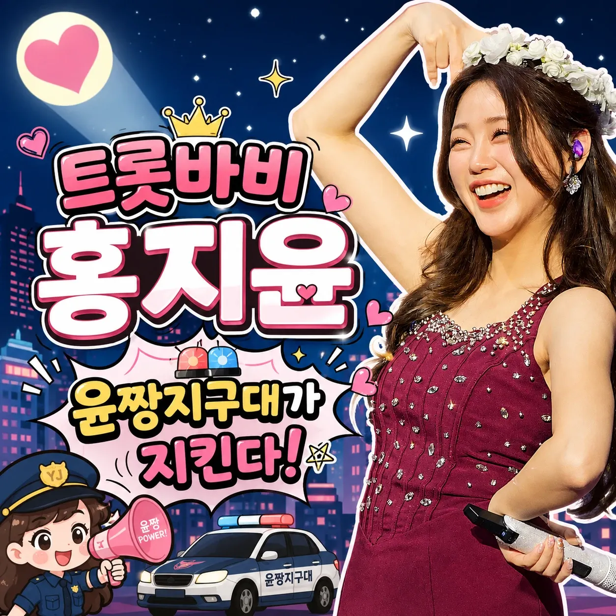 홍지윤 팬이 찍은 순간
