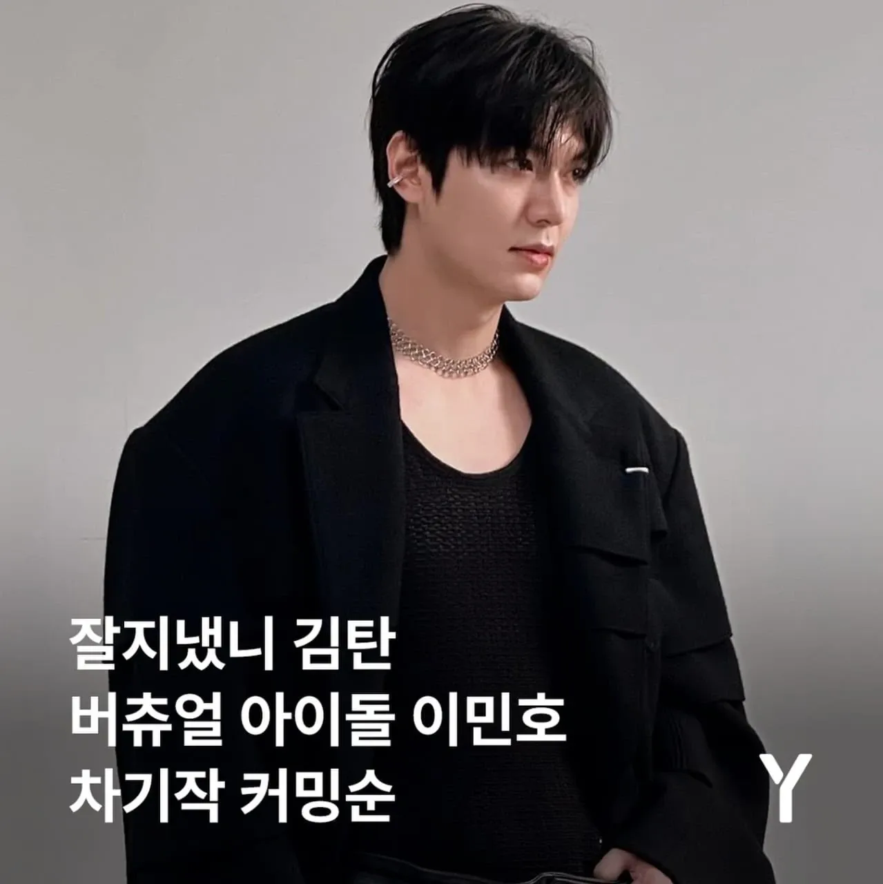 Latest photo of Lee Minho