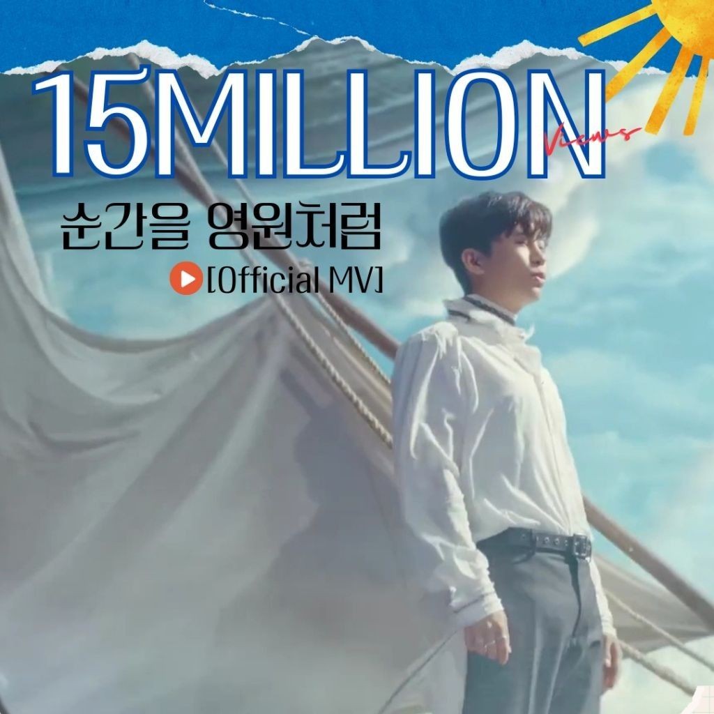 A moment captured by a fan of Lim Youngwoong