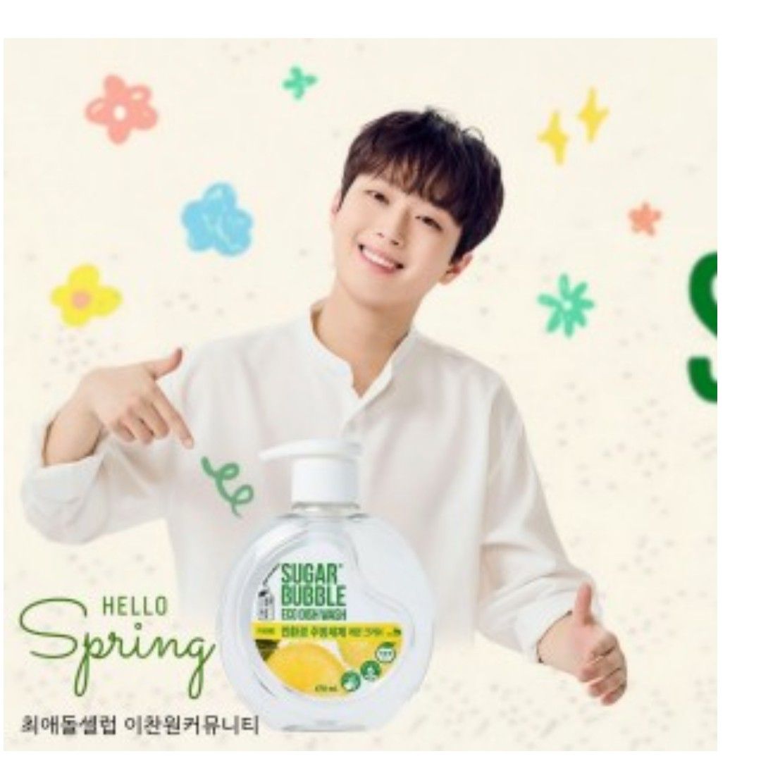 이찬원의 최신 사진