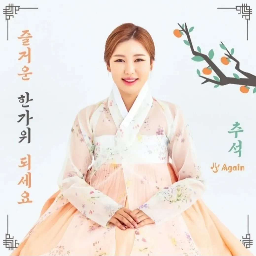 Cuplikan di balik layar dari Song Gain