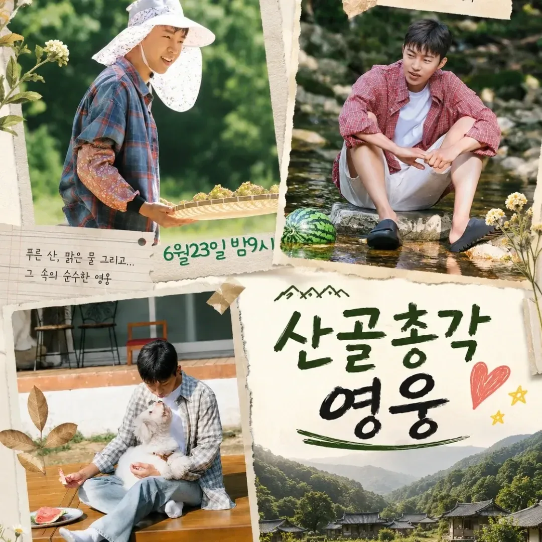 Foto terbaru dari Lim Youngwoong