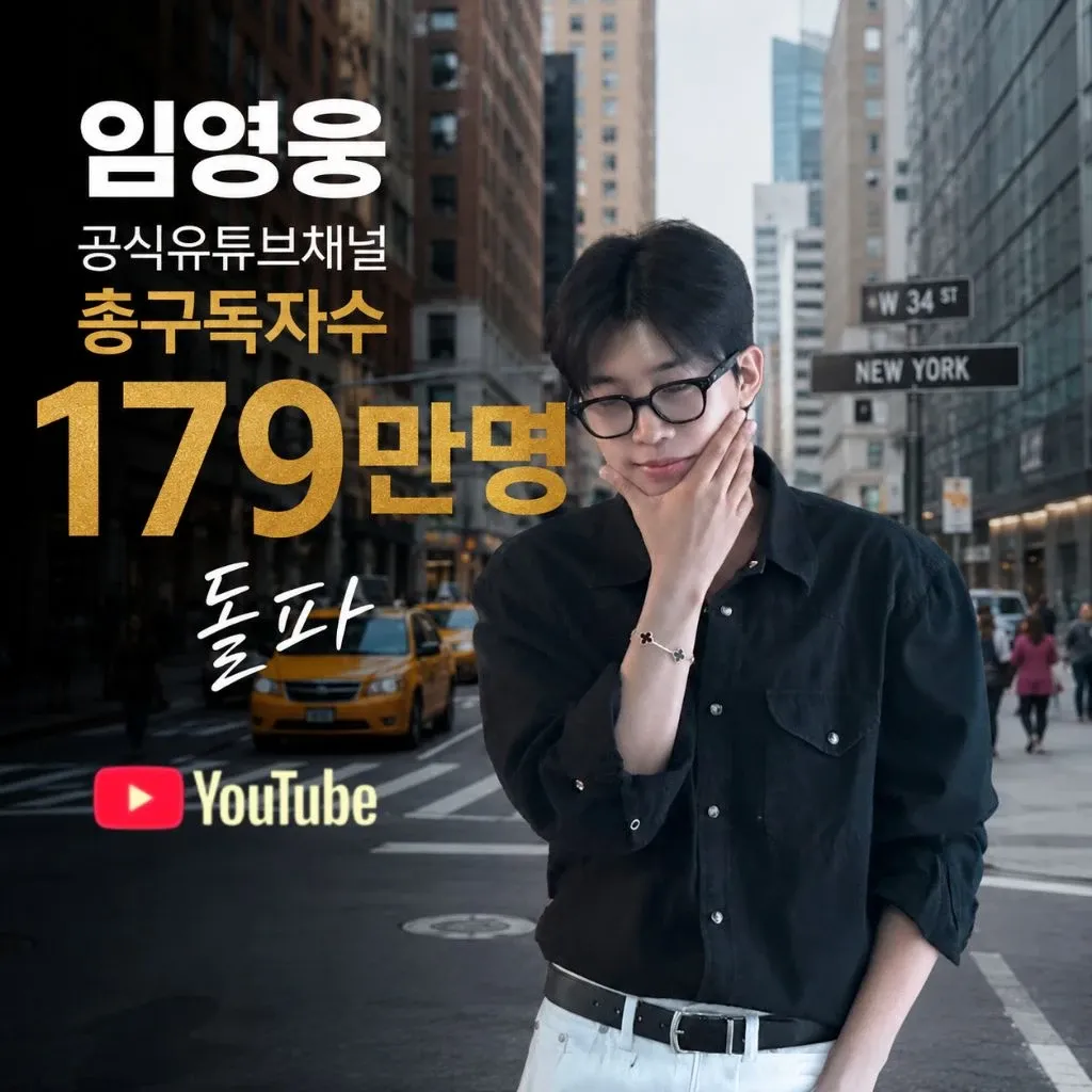 Latest photo of Lim Youngwoong