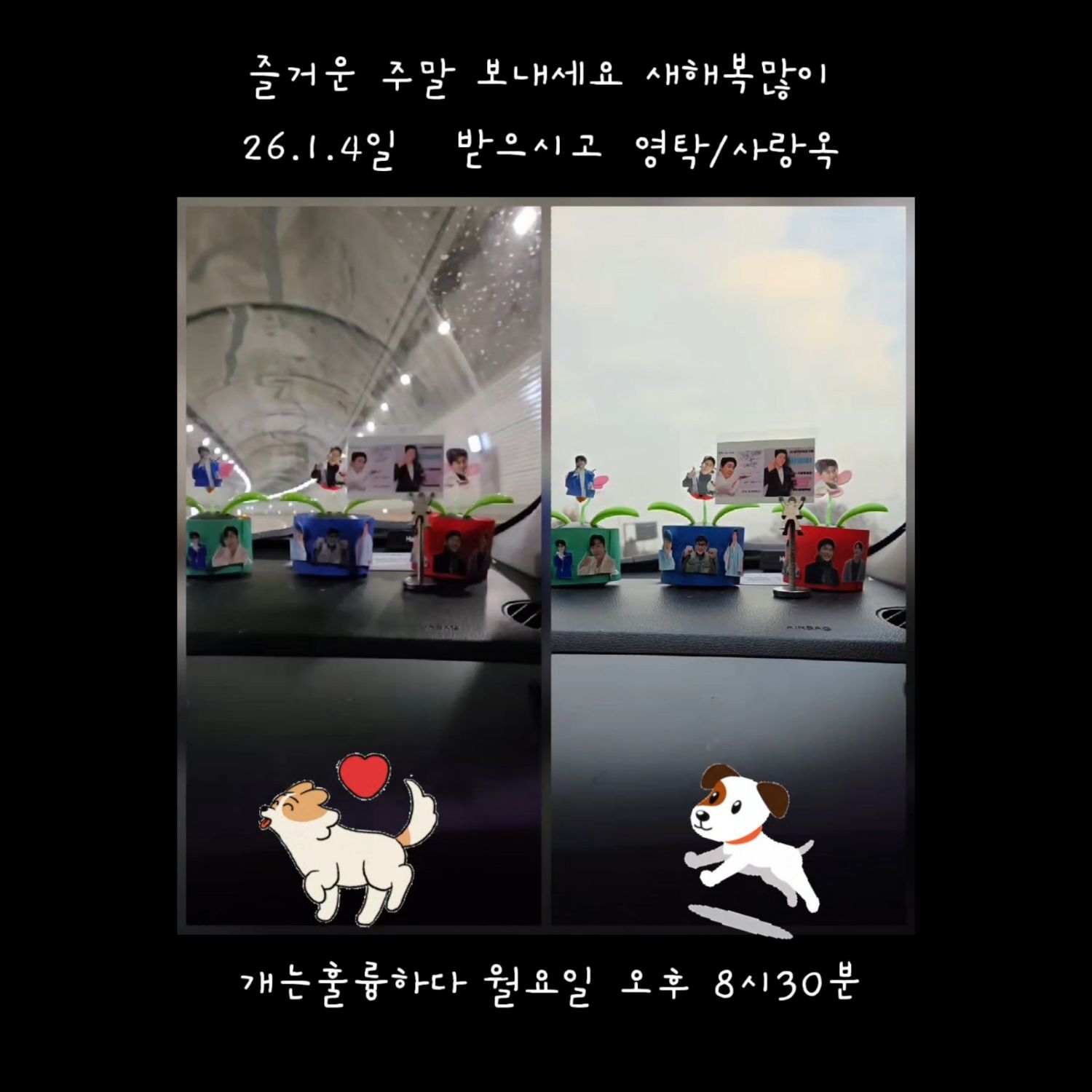 영탁의 비하인드 컷