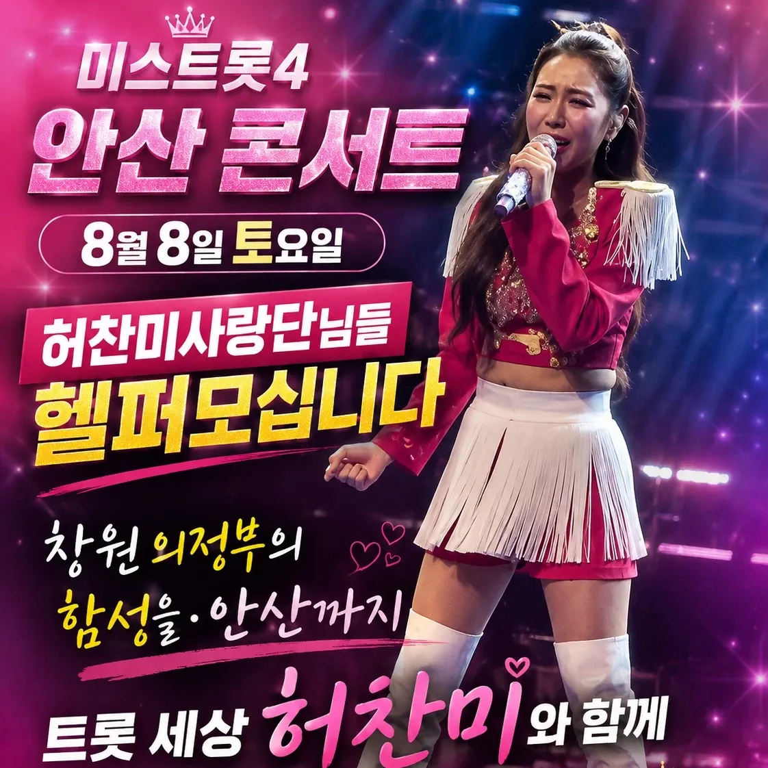 팬들이 사랑한 인기 셀럽 게시글