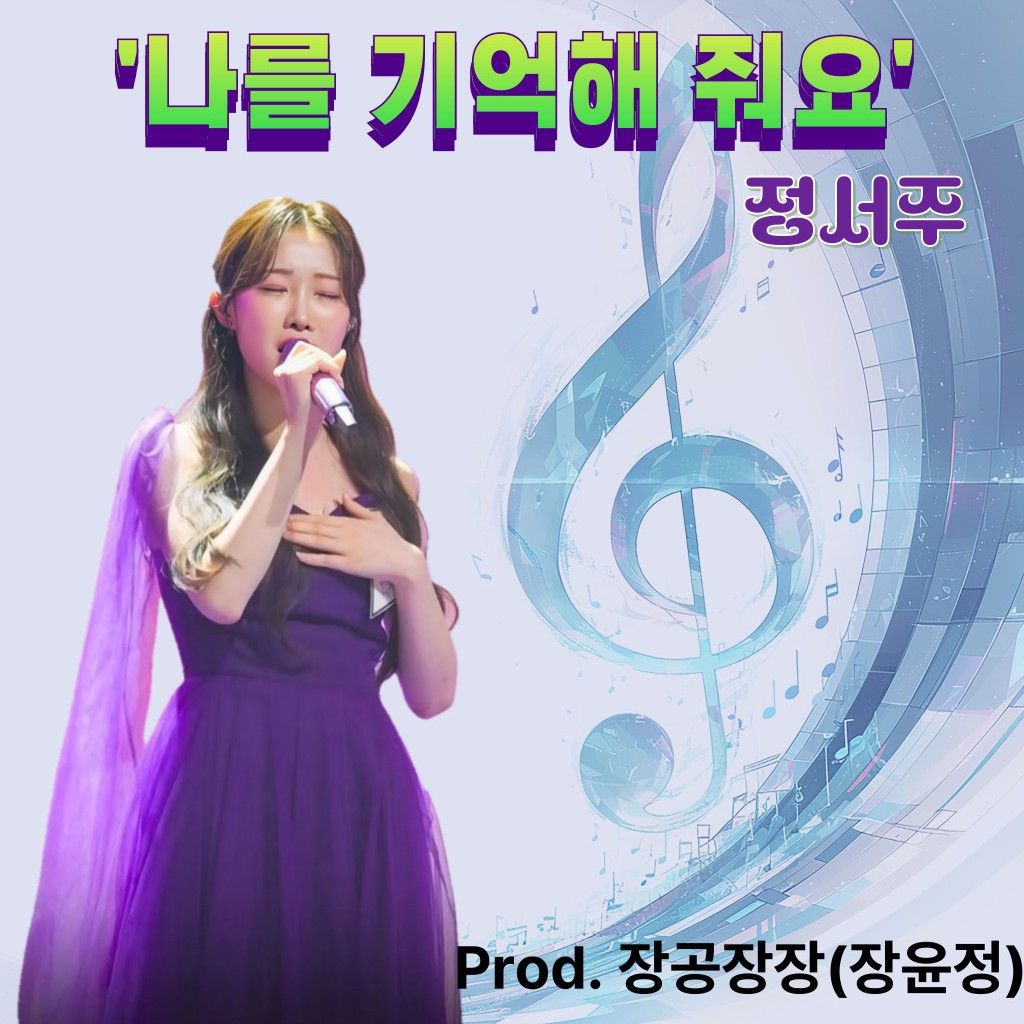 Behind-the-scenes cut of Jung Seojoo