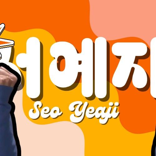 徐睿知的近期活动照