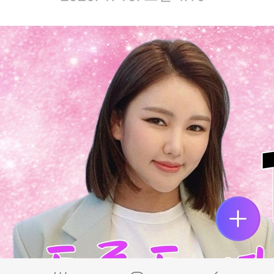 Recent activity shot of Song Gain