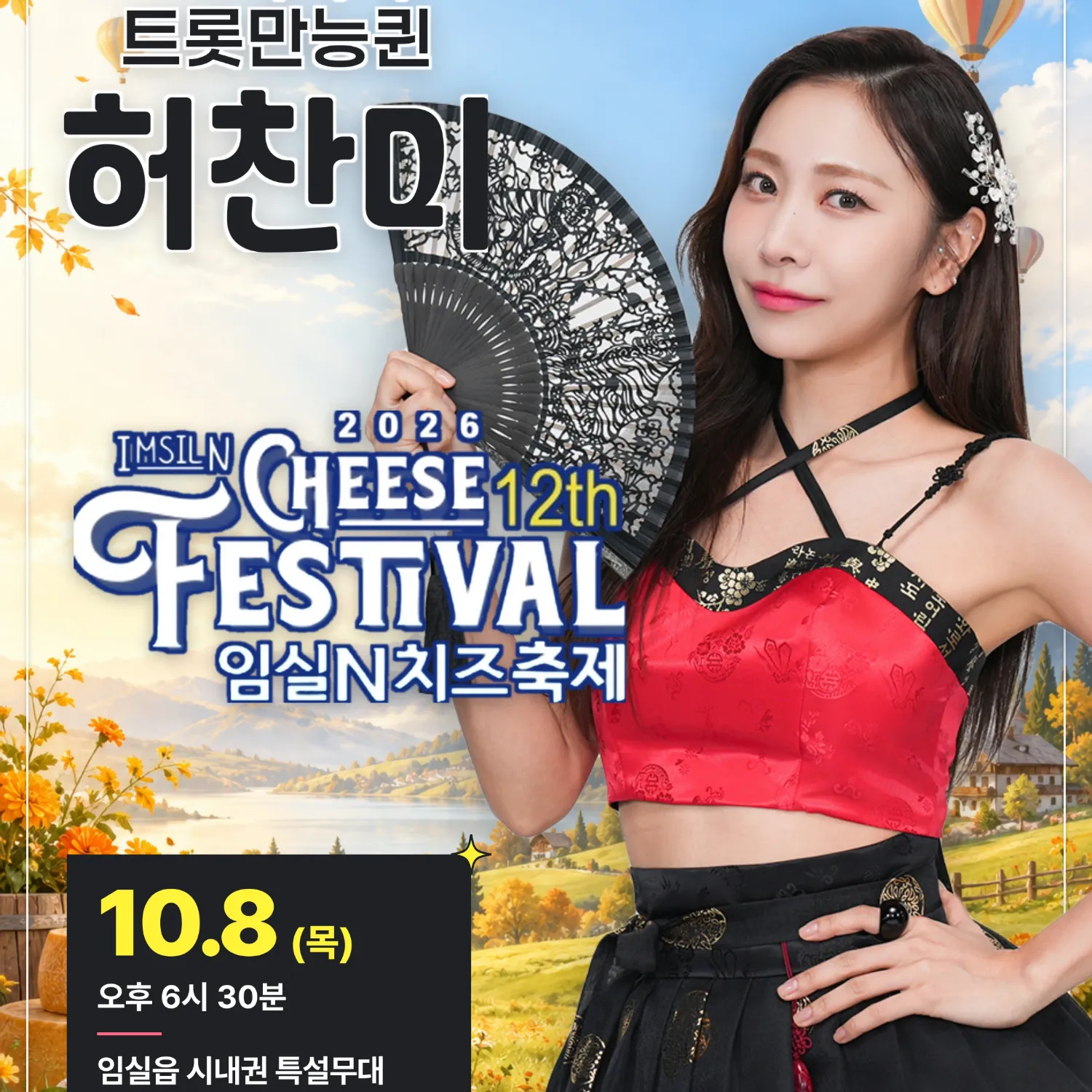 오늘 가장 핫한 셀럽 커뮤니티 피드
