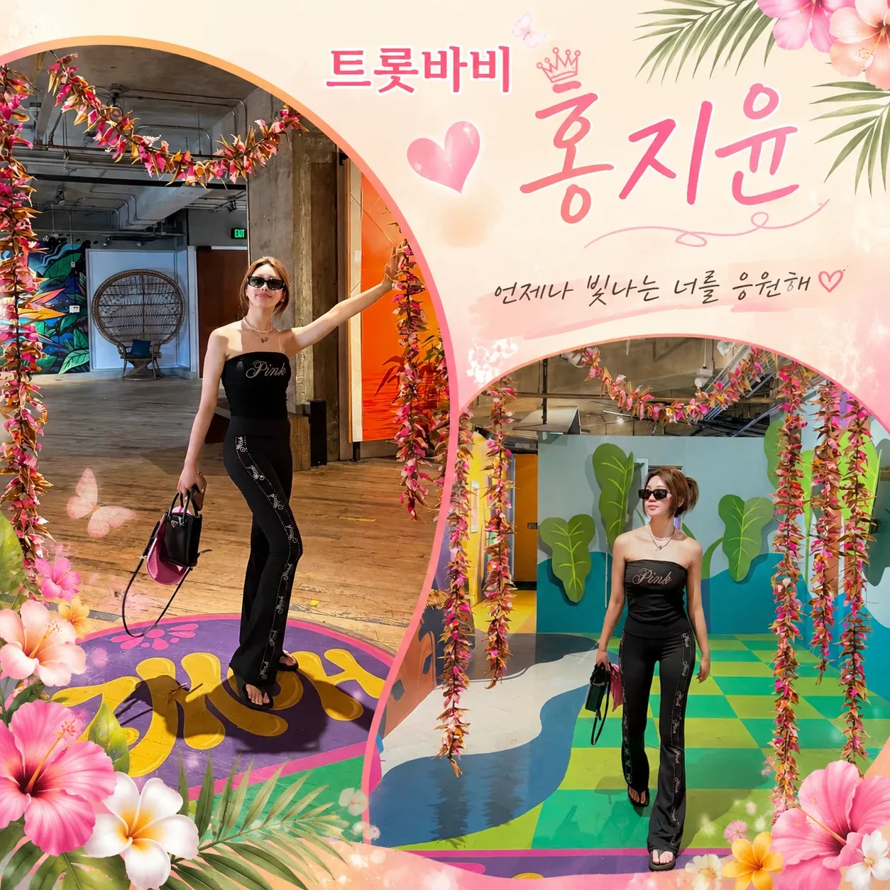 커뮤니티에서 화제된 인기 셀럽 콘텐츠
