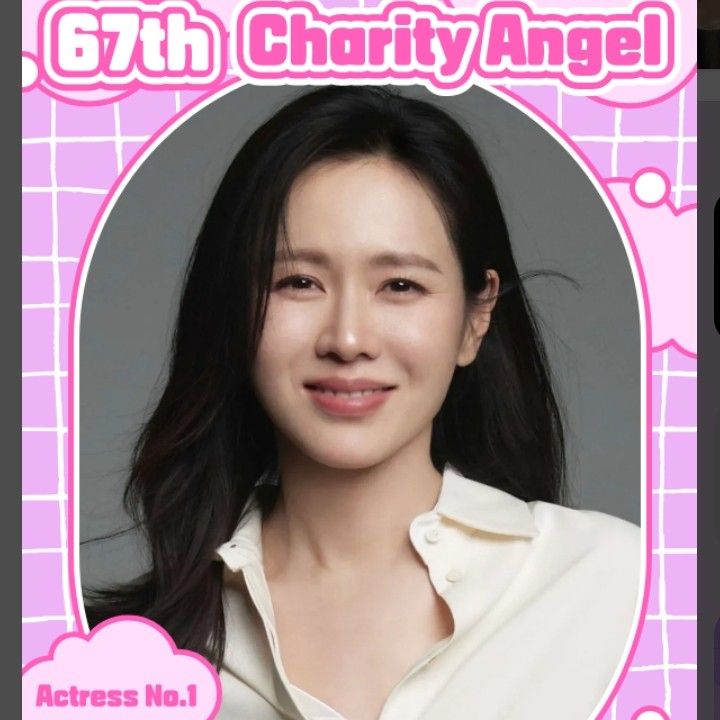 孙艺珍的最新照片