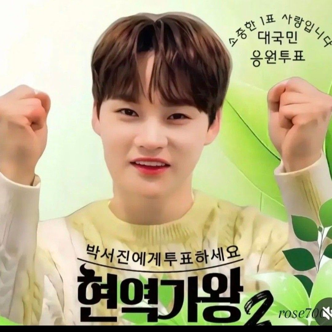 박서진의 비하인드 컷