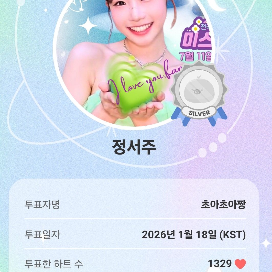 Recent activity shot of Jung Seojoo