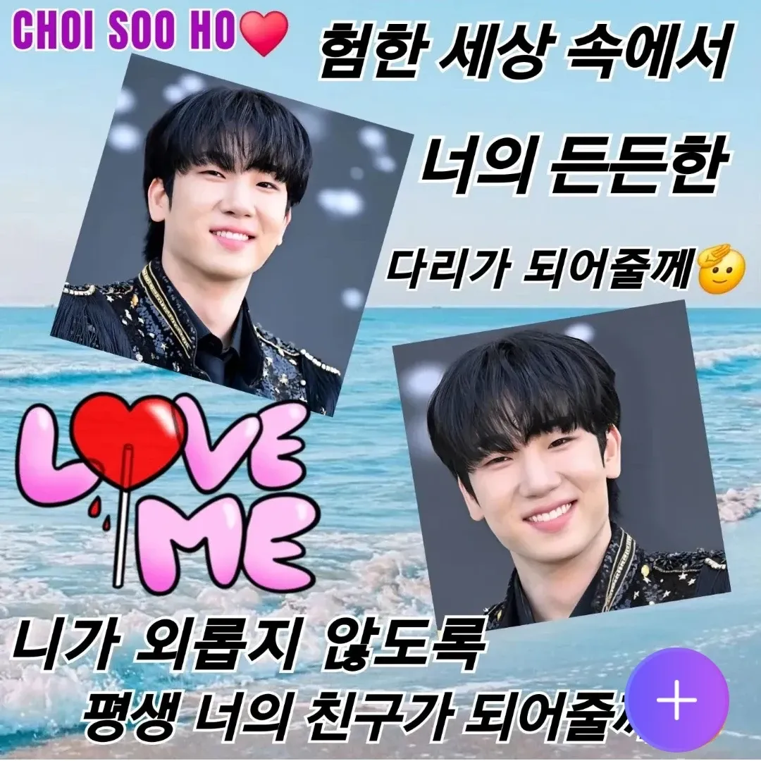 Behind-the-scenes cut of Choi Sooho