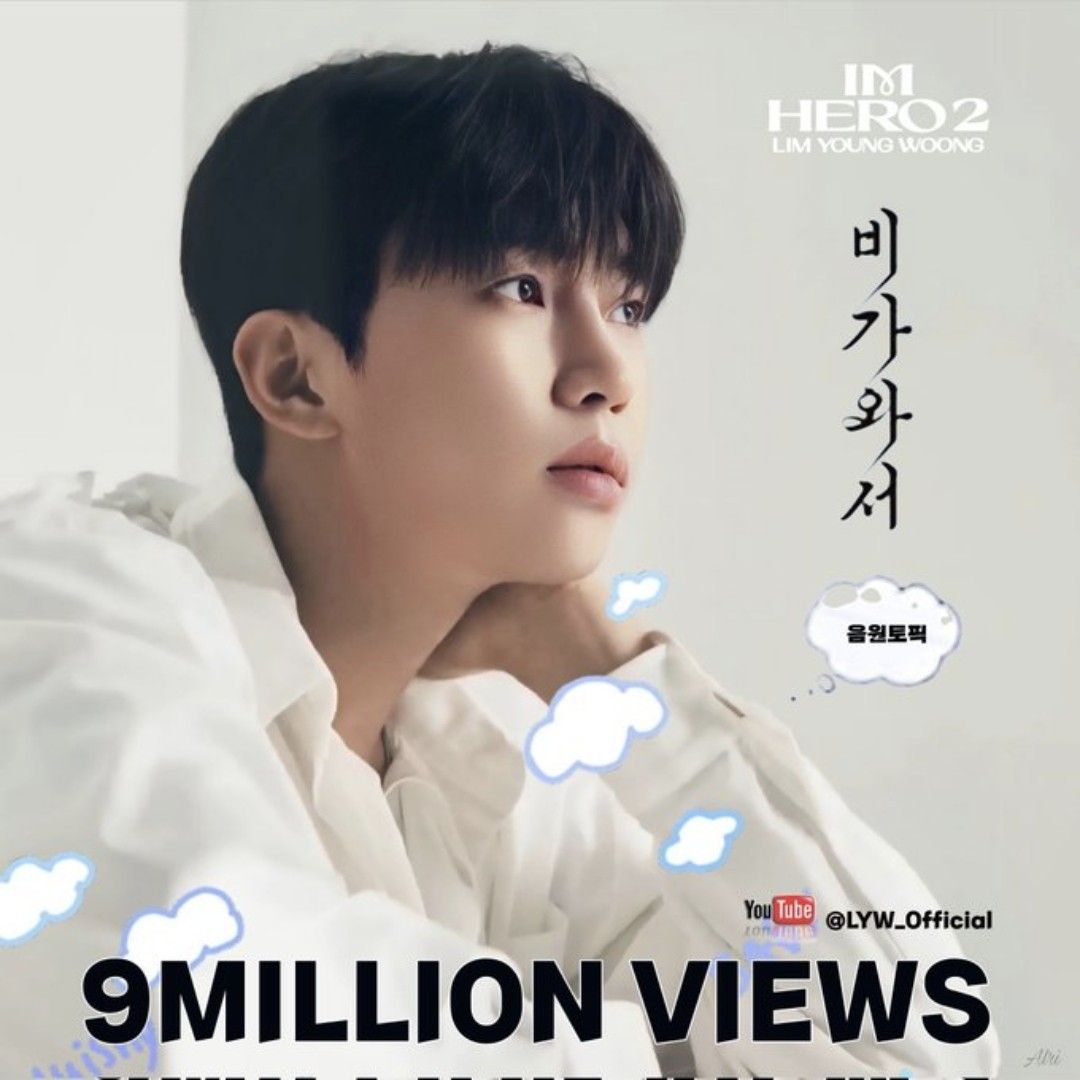 イム・ヨンウンの最近の活動ショット