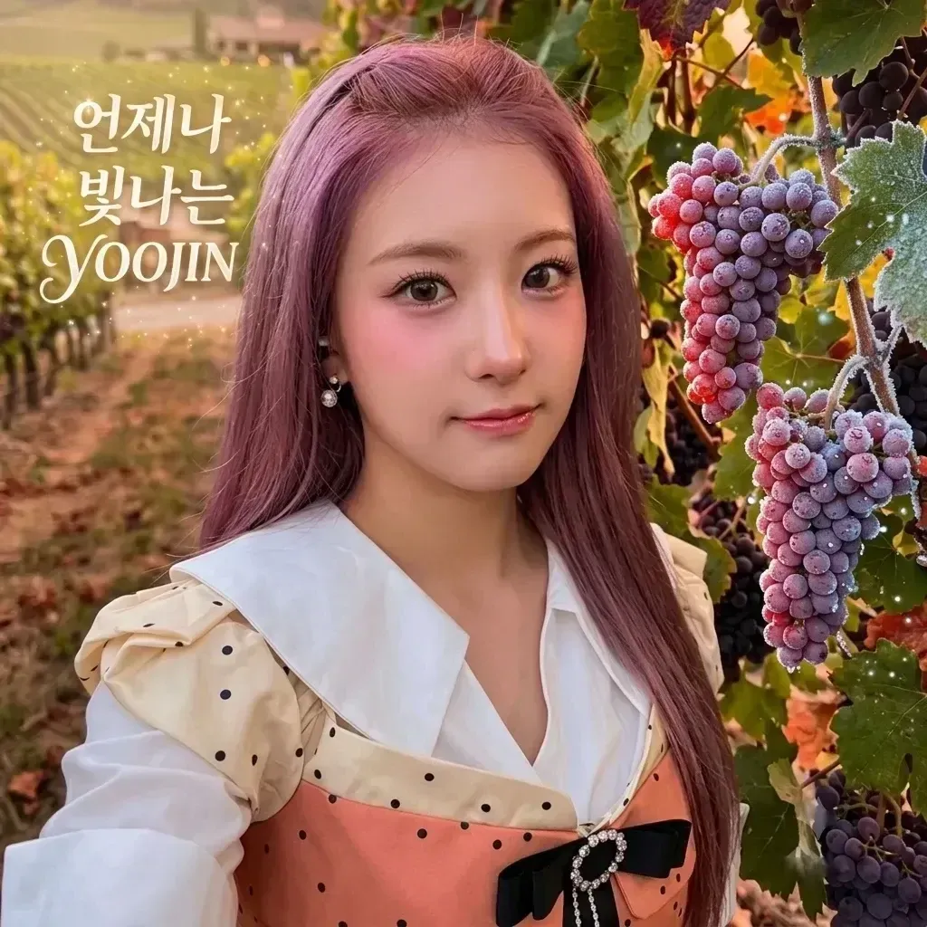 오유진 팬이 찍은 순간
