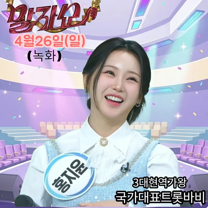 Foto terbaru dari Hong Jiyoon