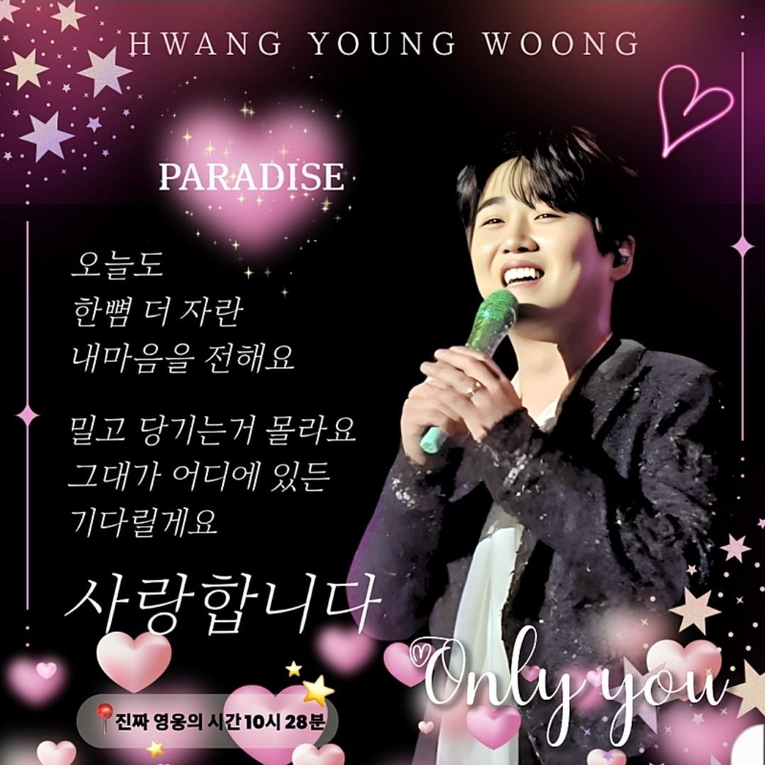 A moment captured by a fan of Hwang Youngwoong