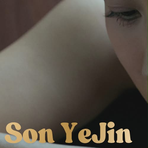 孙艺珍的最新照片