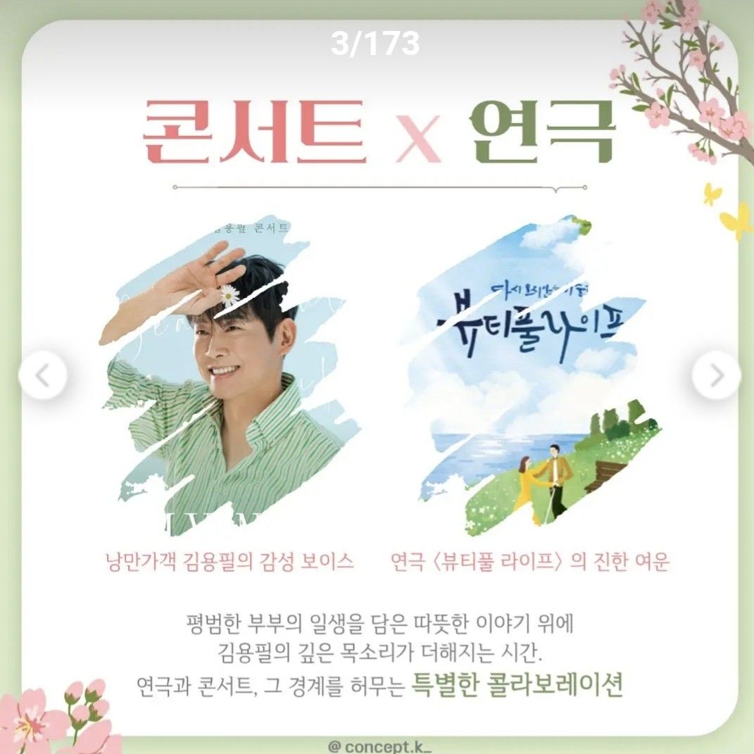 Recent activity shot of Kim Yongpil