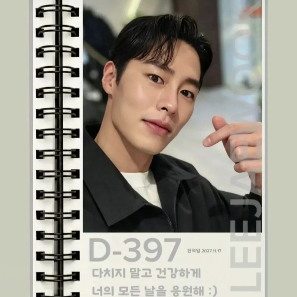 Recent activity shot of Lee Jaewook