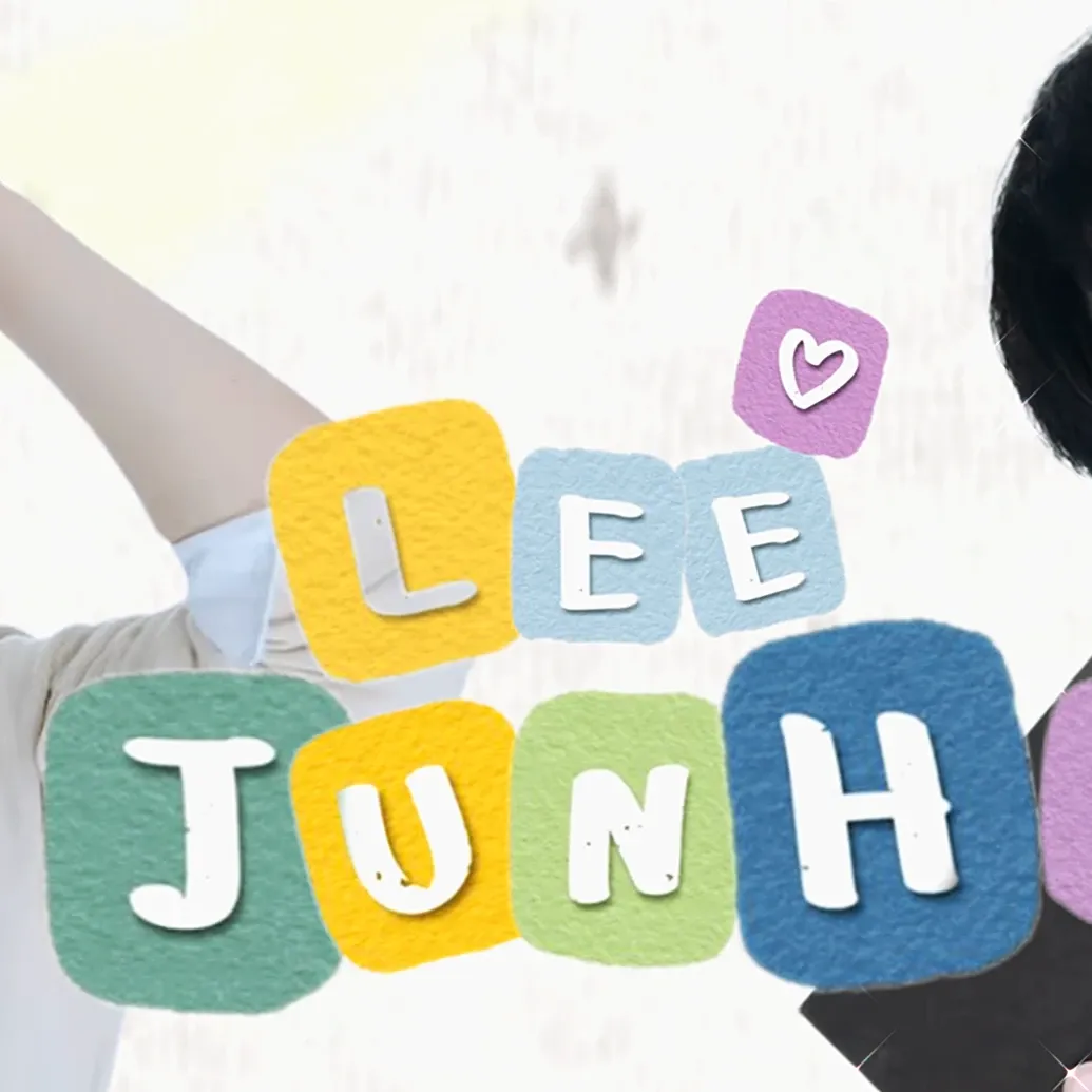 이준호의 최신 사진