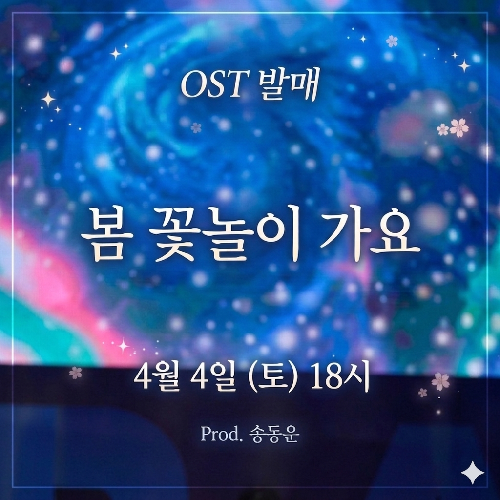 A moment captured by a fan of Jung Seojoo