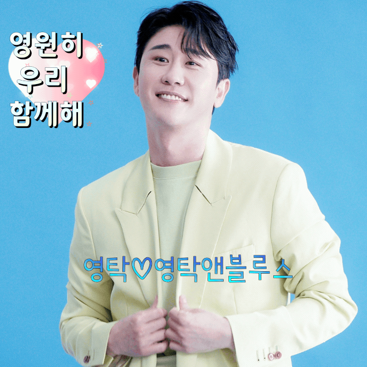 영탁의 비하인드 컷