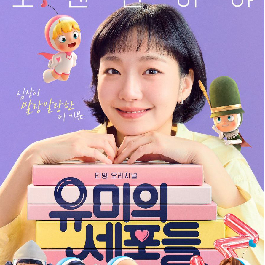 김고은 팬이 찍은 순간